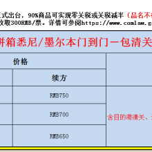 廣州東際國際物流-供應產(chǎn)品