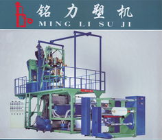銘力吹膜機(jī) 專業(yè)制造商的全系列塑料機(jī)械規(guī)格型號(hào)與價(jià)格指南